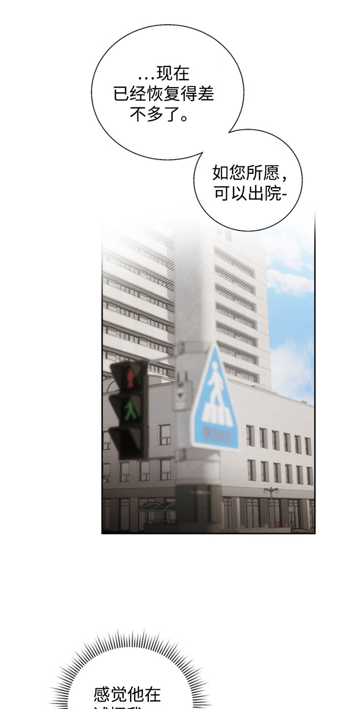 反向占据资源漫画,第3章：不高兴3图