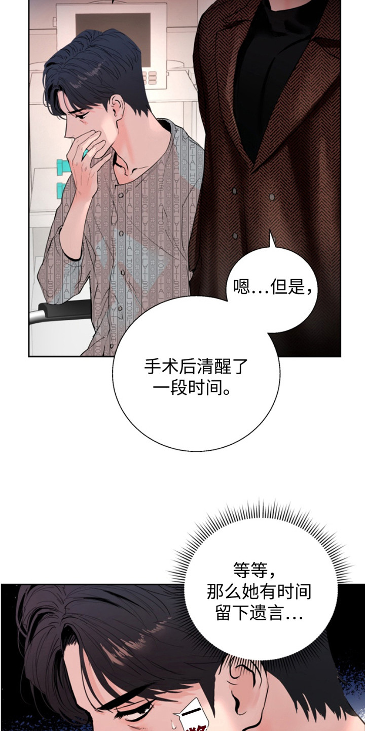 反向占据资源漫画,第3章：不高兴5图