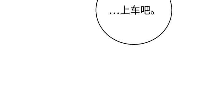反向占据资源漫画,第1章：晦气5图