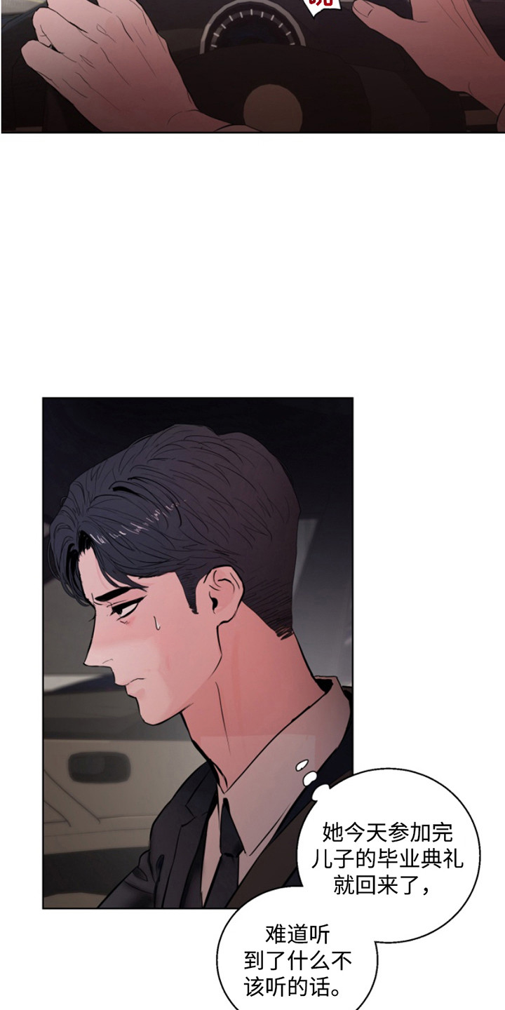 反向占据漫画免费观看下拉式漫画,第1章：晦气3图