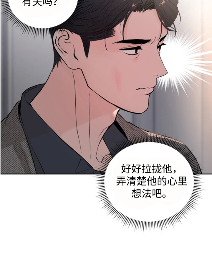 反向占据资源漫画,第3章：不高兴1图