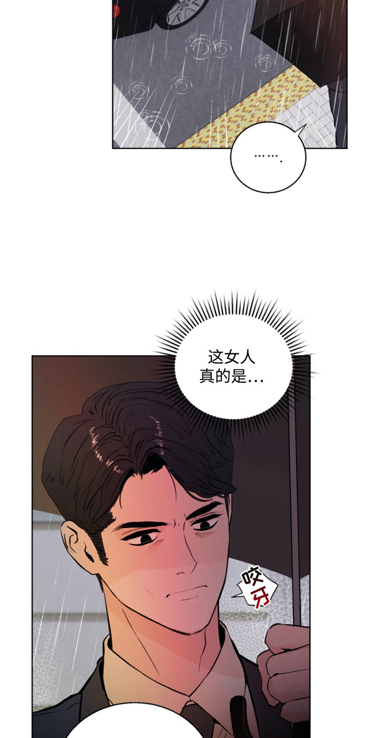 反向占据资源漫画,第1章：晦气1图