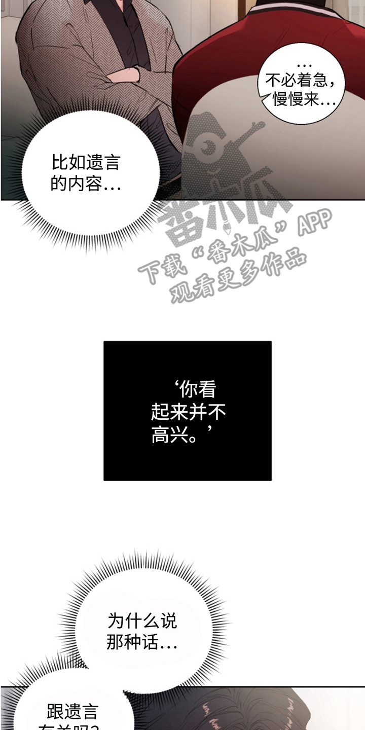 反向占据资源漫画,第3章：不高兴5图