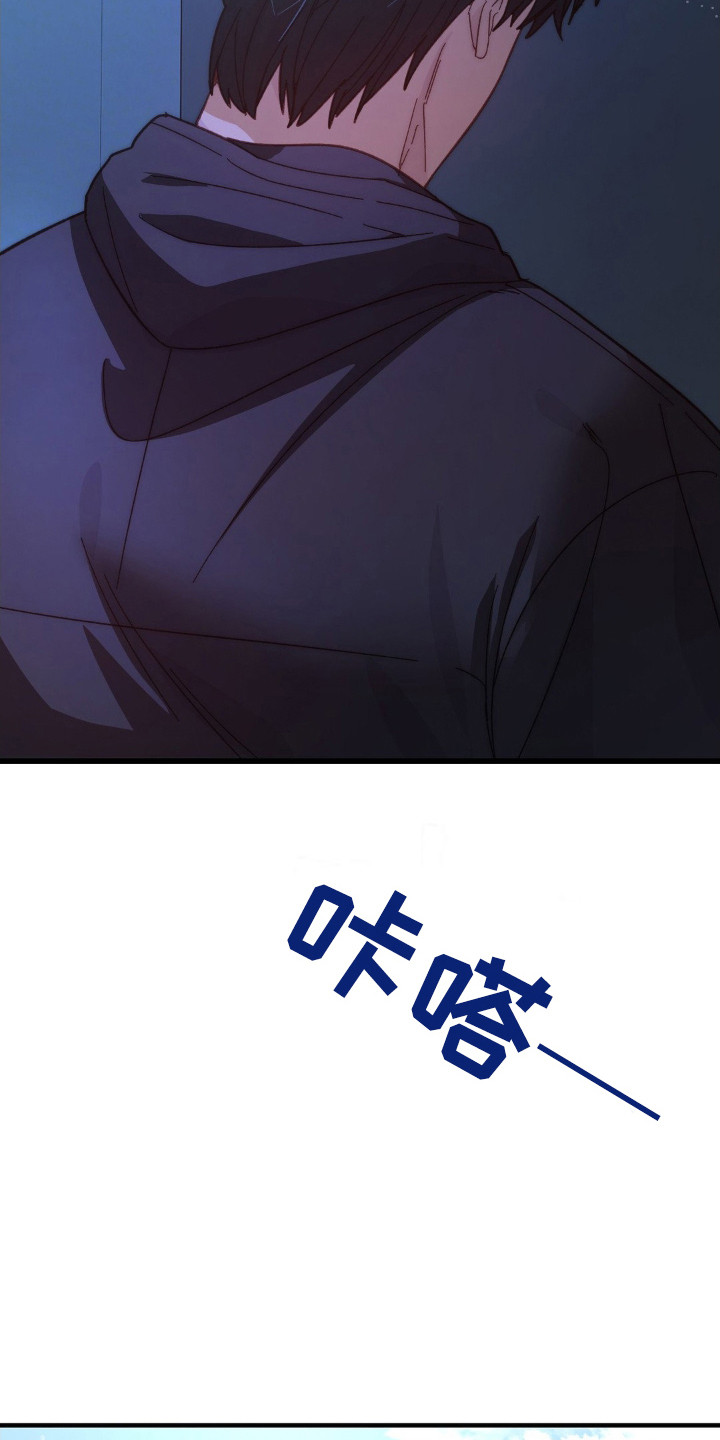 甜蜜共生漫画,第5章：无法挽回3图