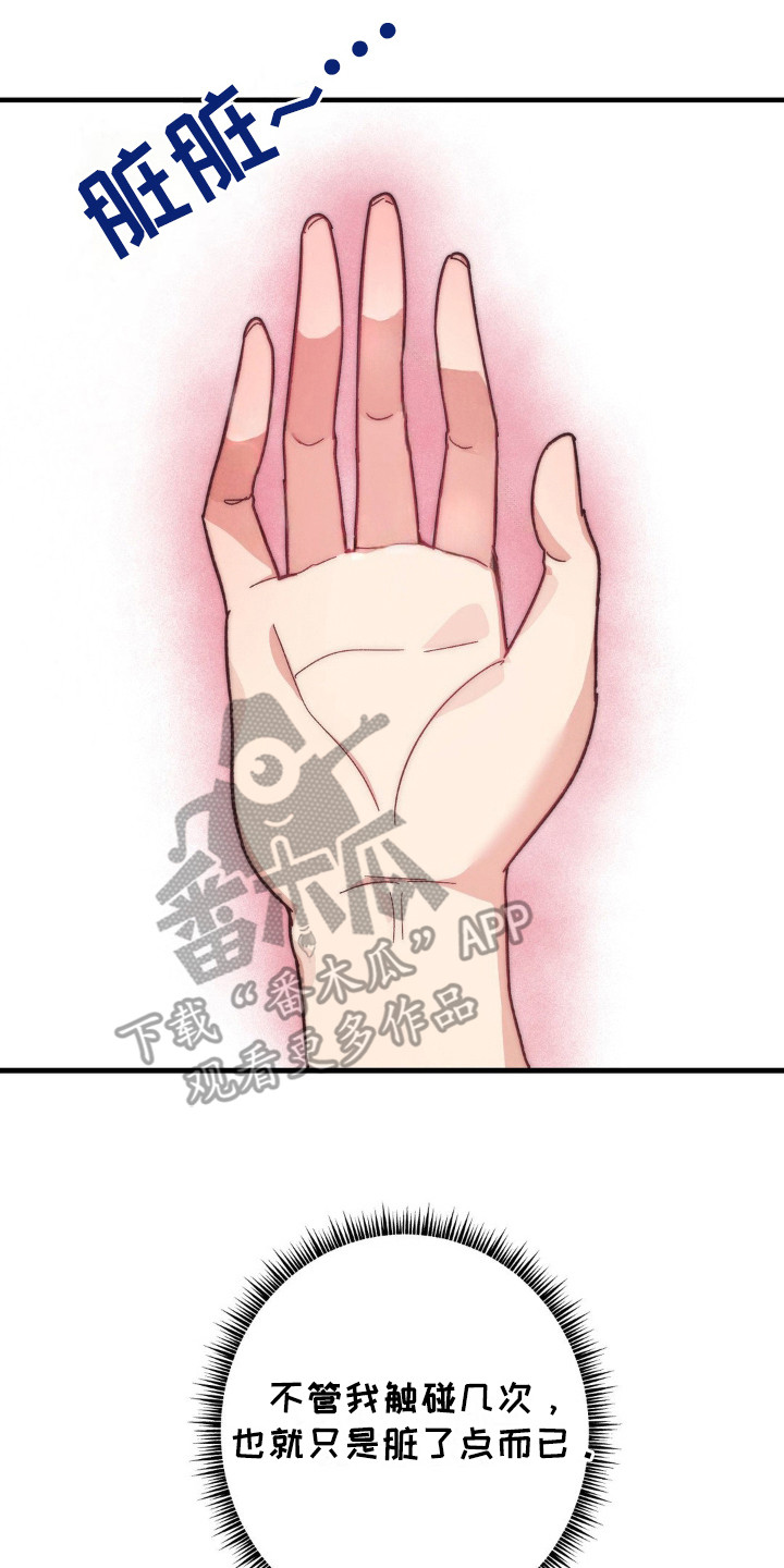 甜蜜攻占漫画,第5章：无法挽回3图