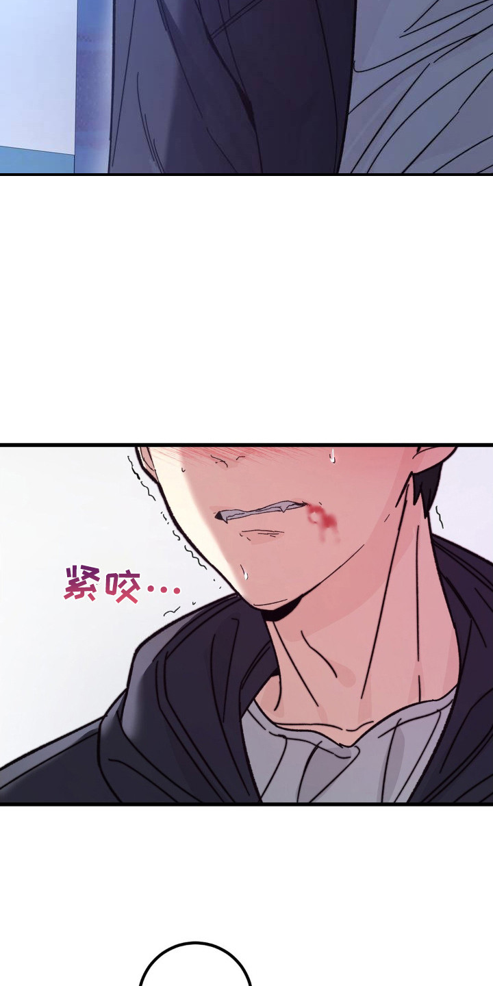 甜蜜共富示范带漫画,第3章：被咬了1图