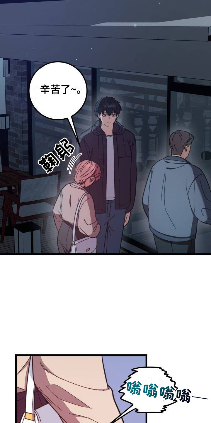 甜蜜攻略陆总前妻太傲娇短剧免费观看全集漫画,第1章：没礼貌3图