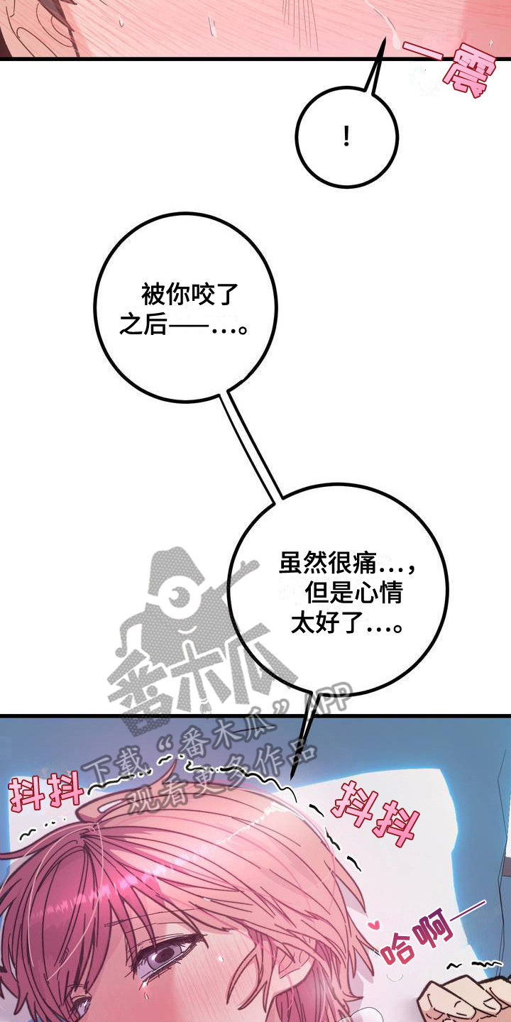 甜蜜共富示范带漫画,第3章：被咬了2图