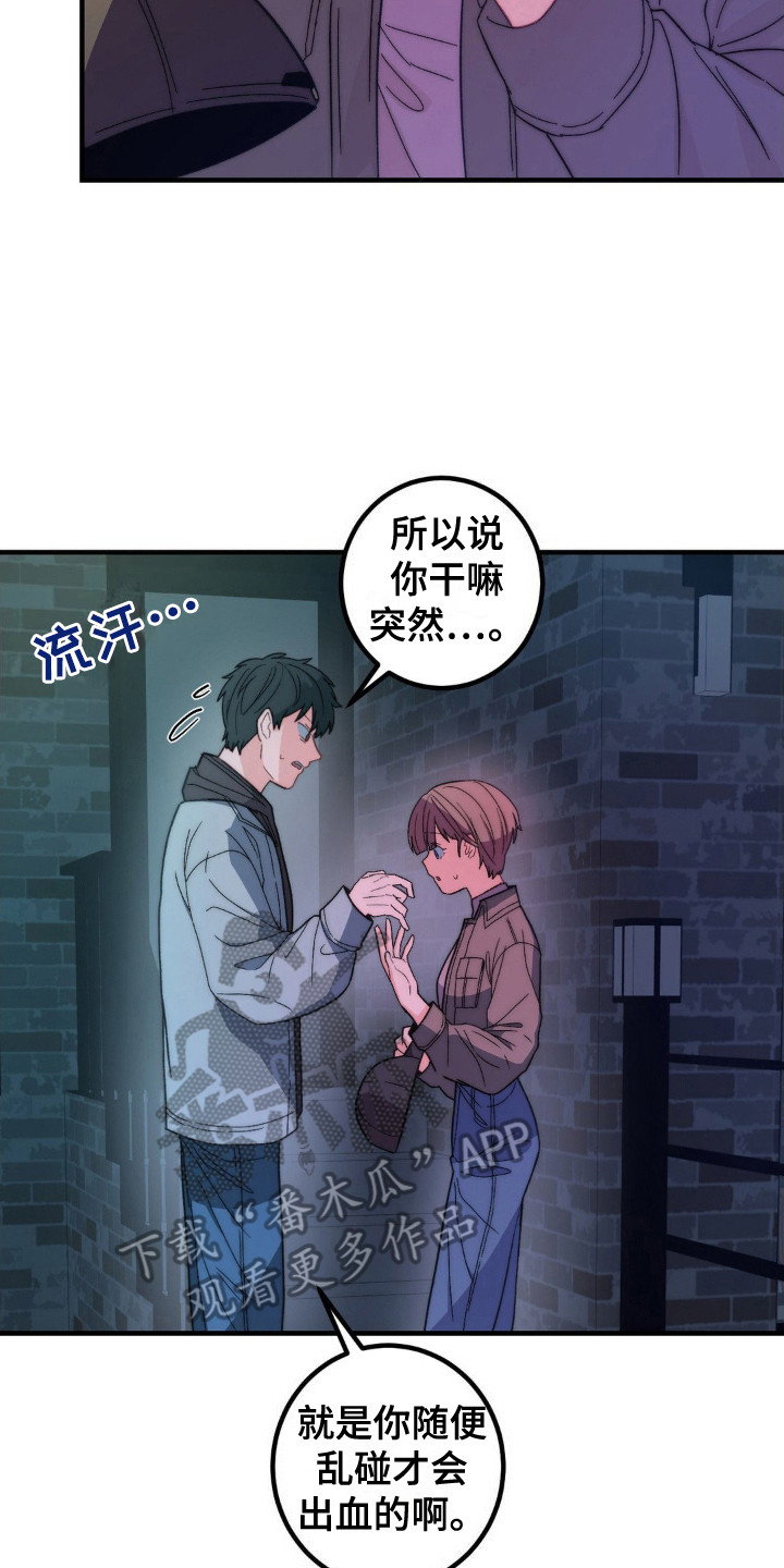 甜蜜共富示范带漫画,第6章：莫名可爱2图