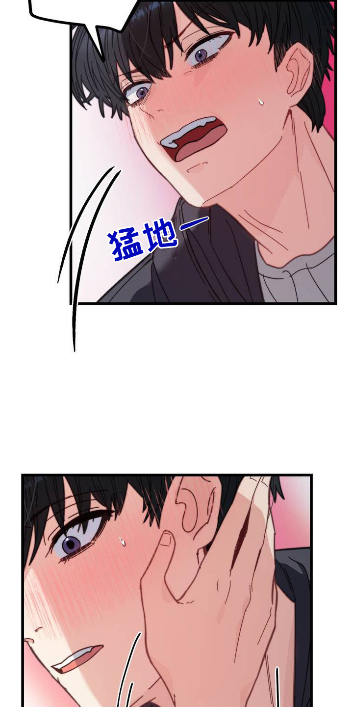 甜蜜共生韩漫漫画,第2章：喝闷酒4图