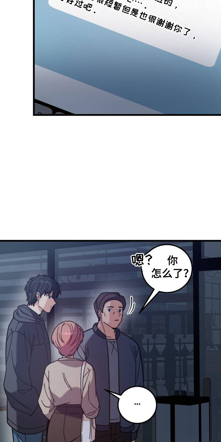 甜蜜攻略陆总前妻太傲娇短剧免费观看全集漫画,第1章：没礼貌1图