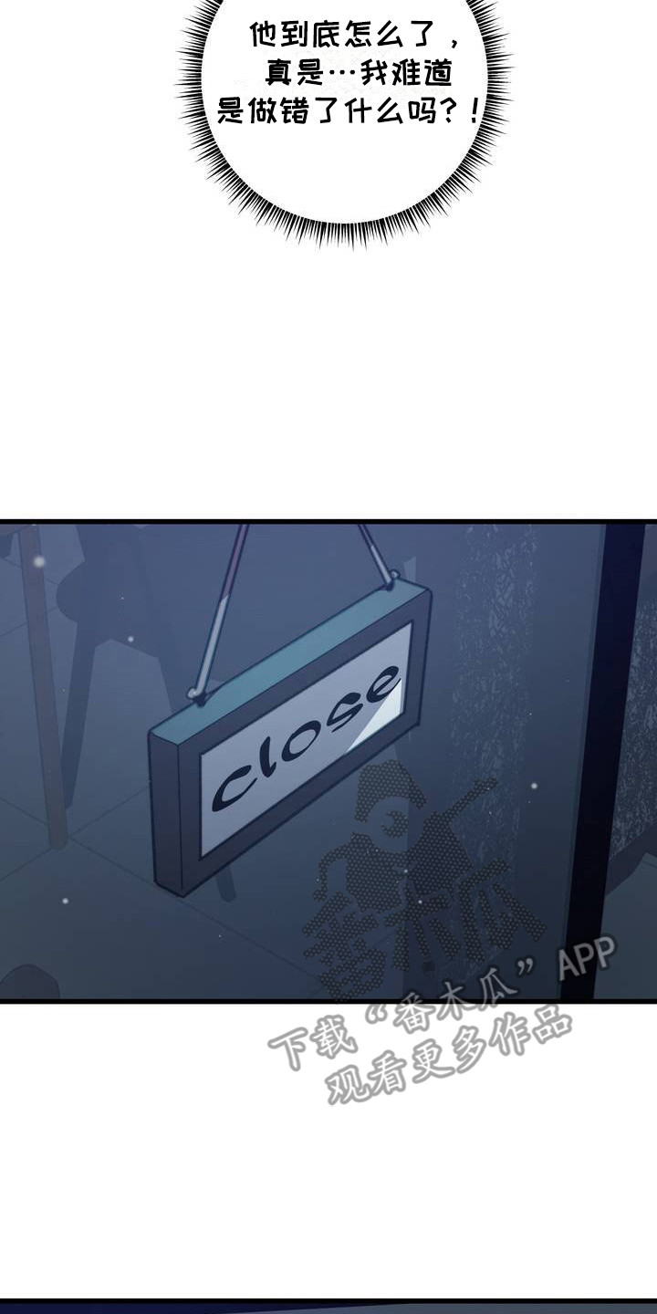 甜蜜攻略陆总前妻太傲娇短剧免费观看全集漫画,第1章：没礼貌2图