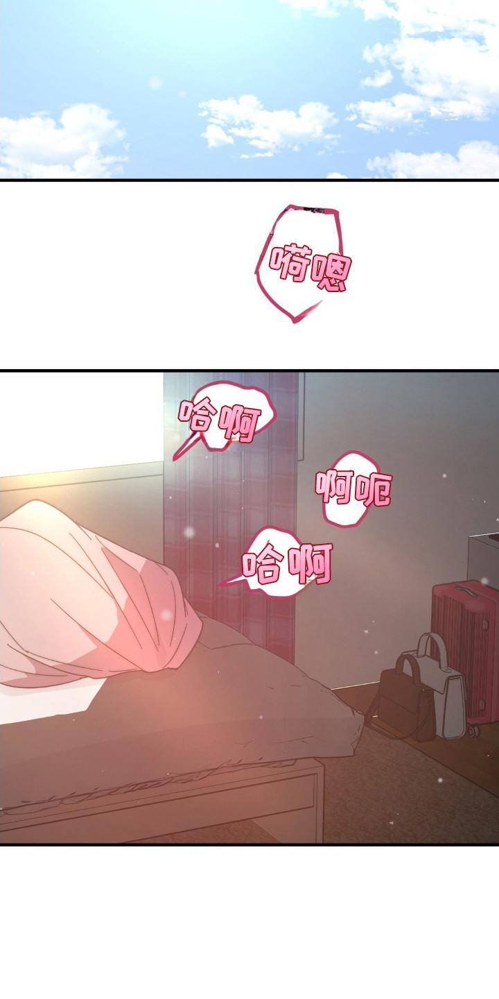 甜蜜共生漫画,第5章：无法挽回4图