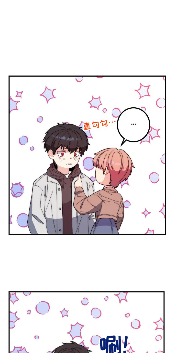 甜蜜共富示范带漫画,第6章：莫名可爱4图