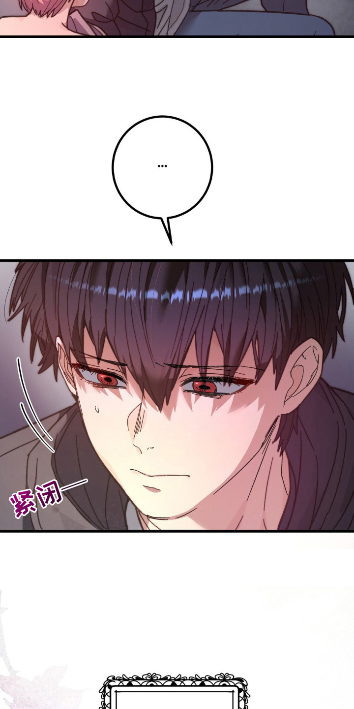 甜蜜共生漫画,第4章：吸血鬼3图