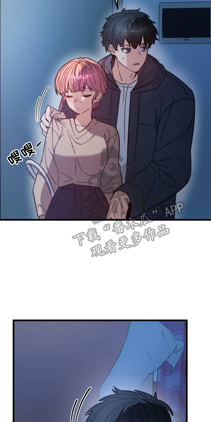 甜蜜共生韩漫漫画,第2章：喝闷酒4图