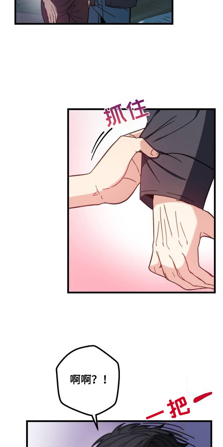 甜蜜共生韩漫漫画,第2章：喝闷酒1图