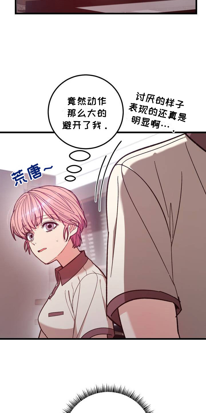甜蜜攻略陆总前妻太傲娇短剧免费观看全集漫画,第1章：没礼貌1图