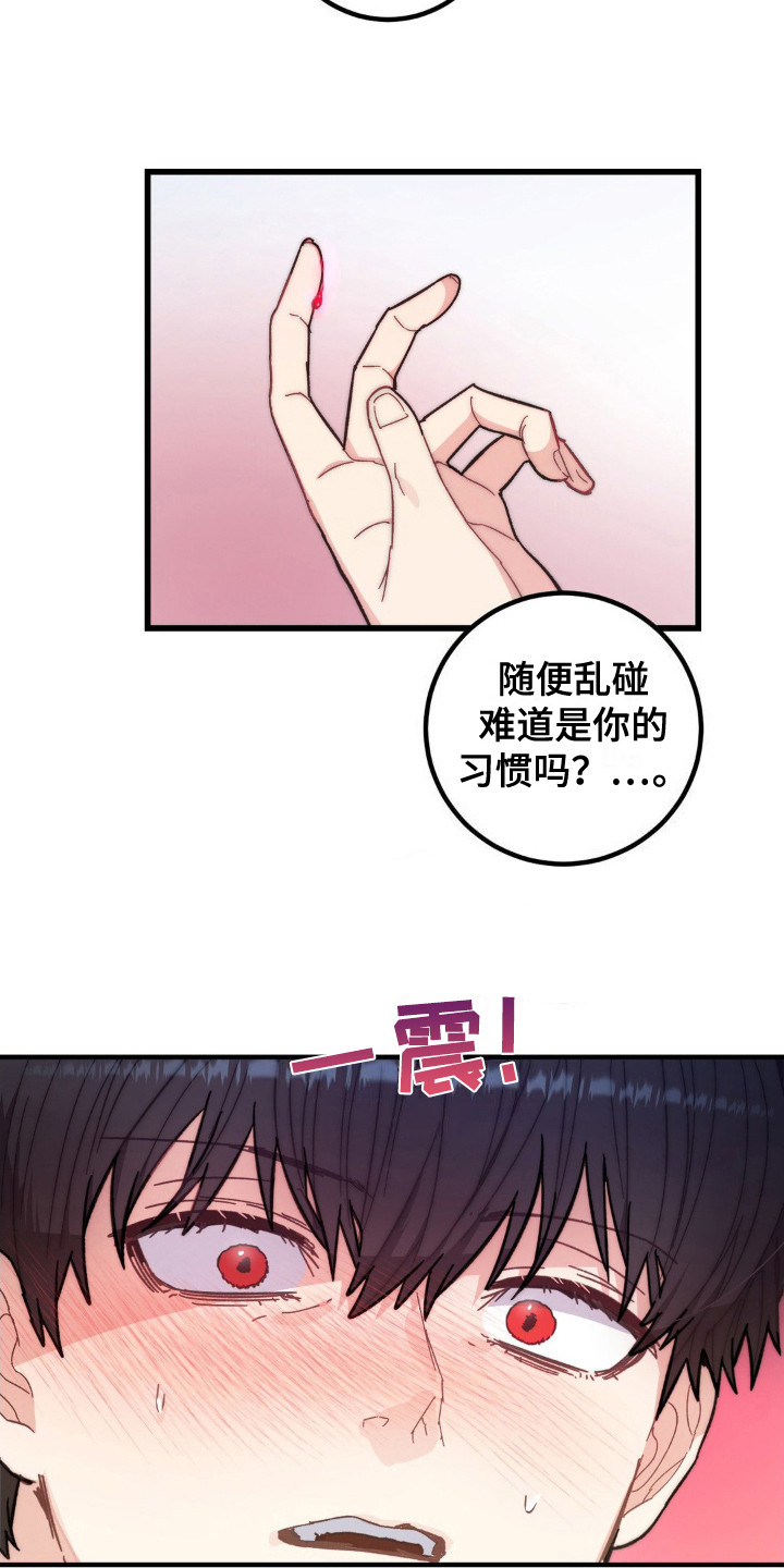 甜蜜共富示范带漫画,第6章：莫名可爱3图