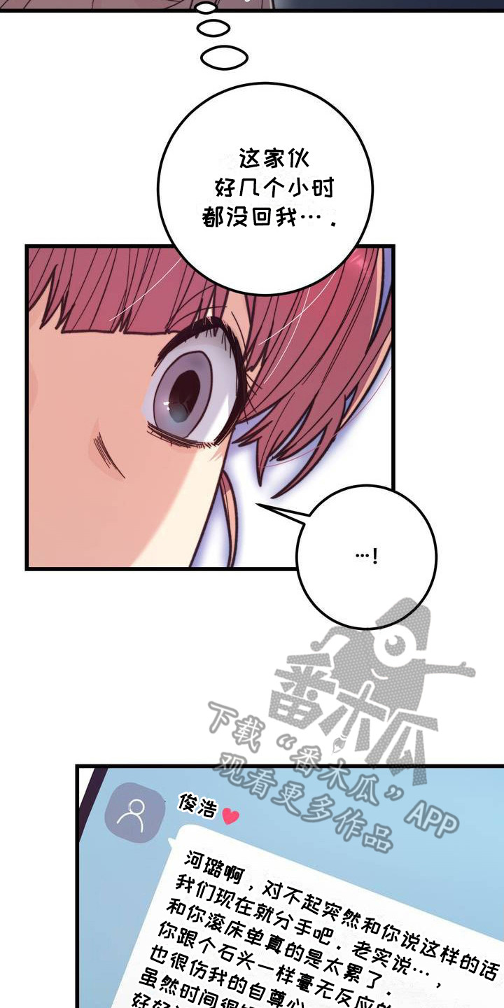 甜蜜攻略陆总前妻太傲娇短剧免费观看全集漫画,第1章：没礼貌5图