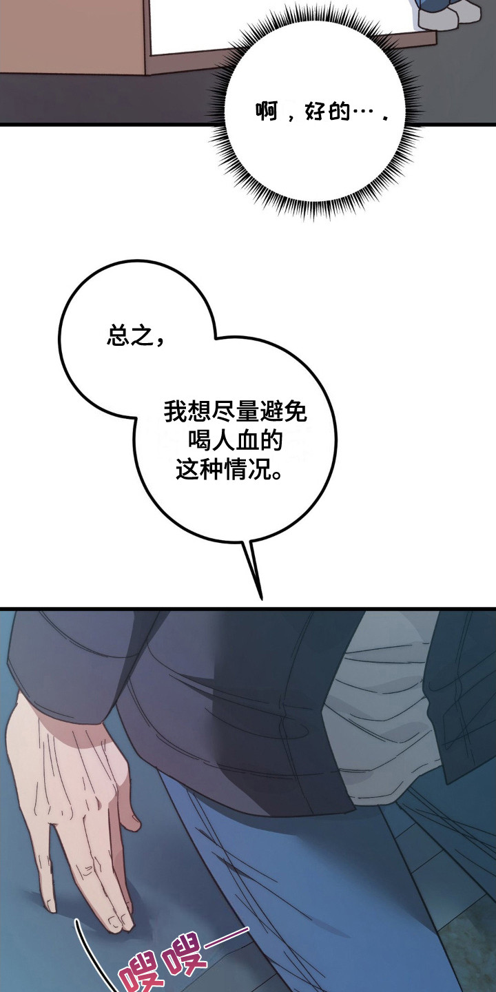 甜蜜的事业漫画,第5章：无法挽回5图