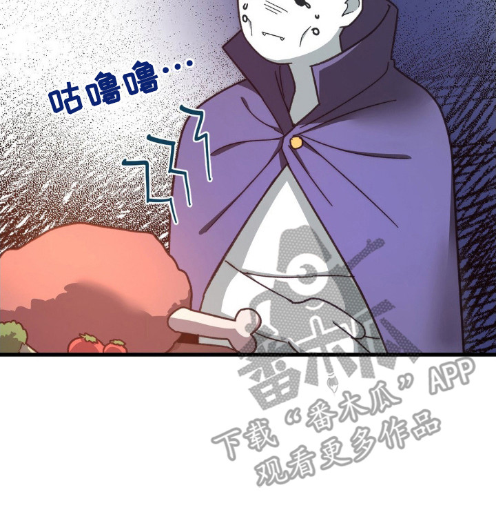 甜蜜共生漫画,第4章：吸血鬼3图