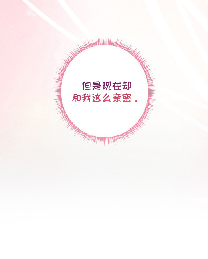 甜蜜共富示范带漫画,第3章：被咬了1图