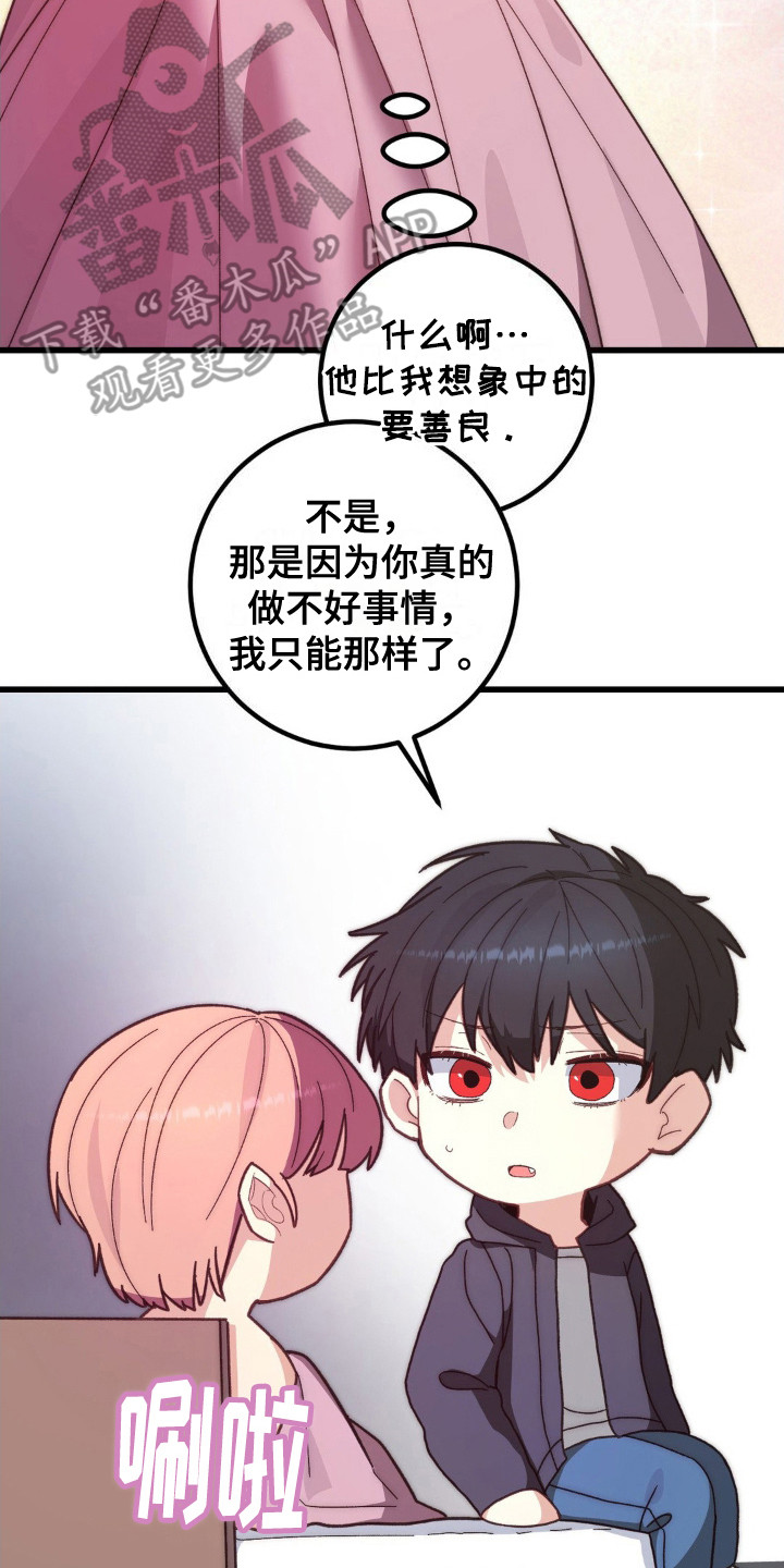 甜蜜的事业漫画,第5章：无法挽回4图