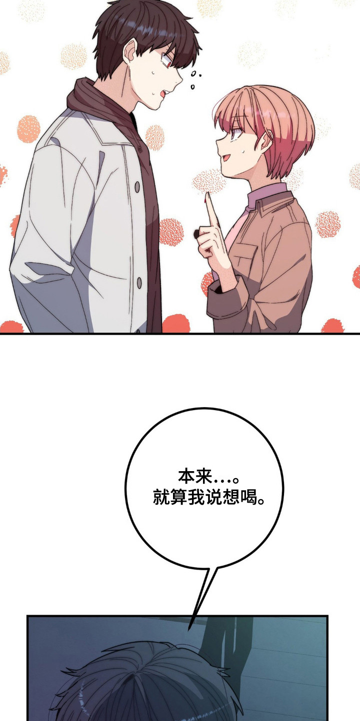 甜蜜共富示范带漫画,第6章：莫名可爱1图