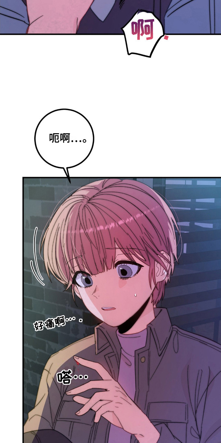 甜蜜共富示范带漫画,第6章：莫名可爱1图