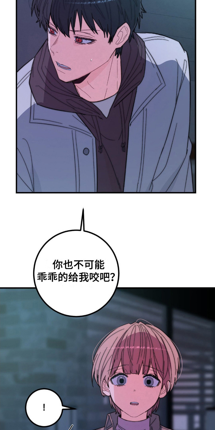 甜蜜共富示范带漫画,第6章：莫名可爱2图