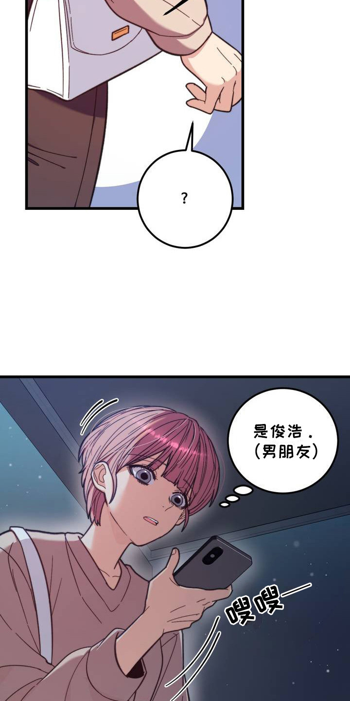 甜蜜攻略陆总前妻太傲娇短剧免费观看全集漫画,第1章：没礼貌4图