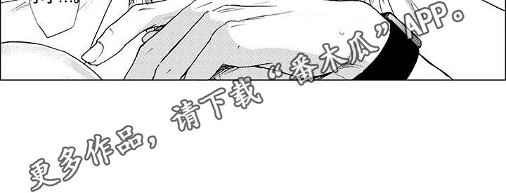 好想有人哭漫画,第2章：什么都愿意做4图