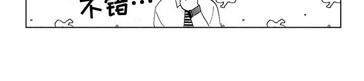 好想让你哭漫画,第4章：似乎还不错5图