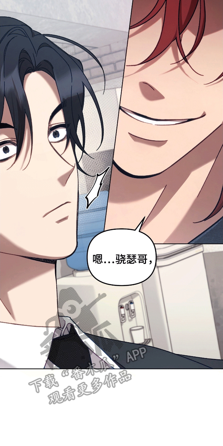 误入狼群漫画,第3章：要求1图