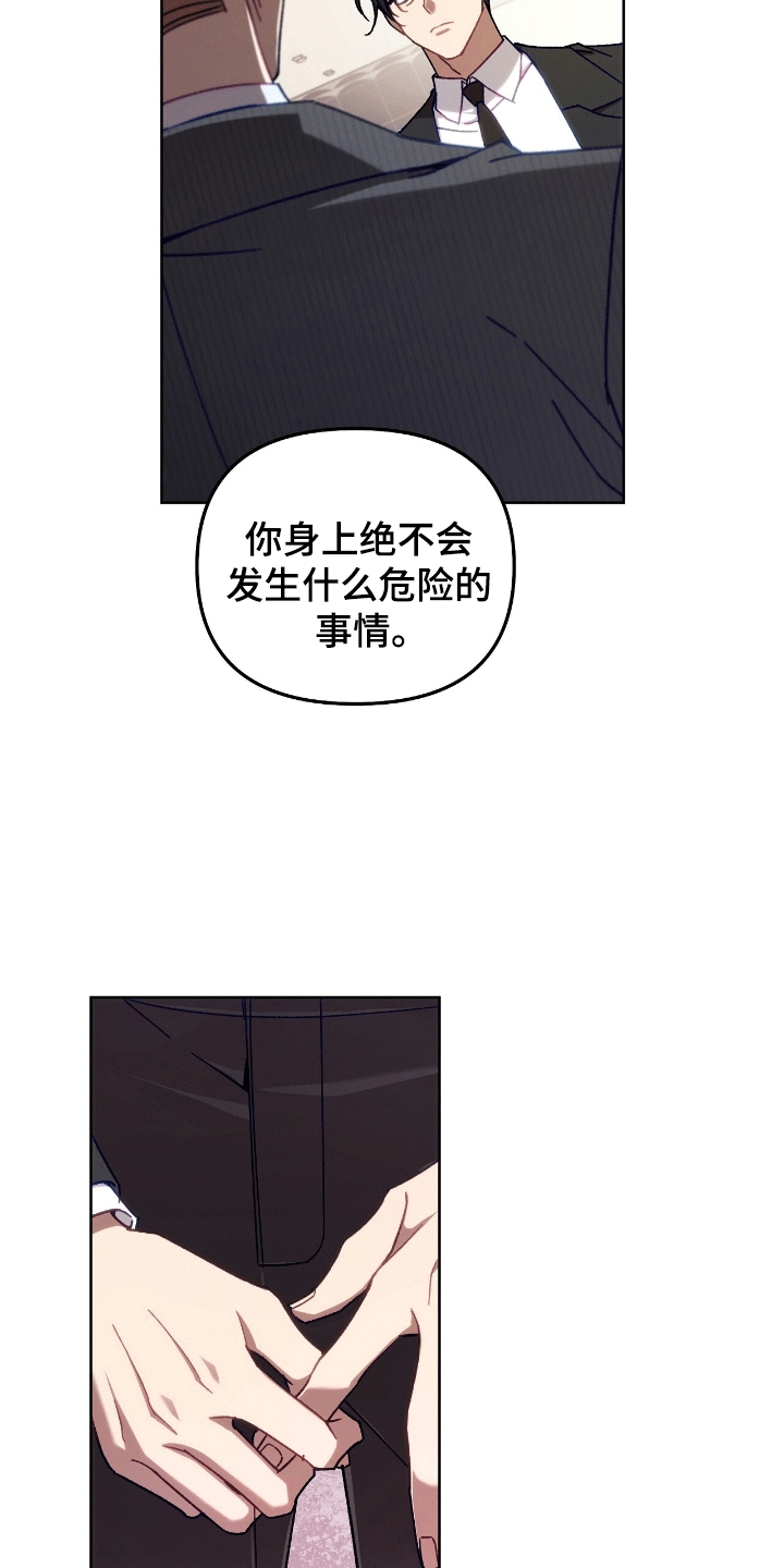 误入深山的女人电影漫画,第14章：外出准备3图