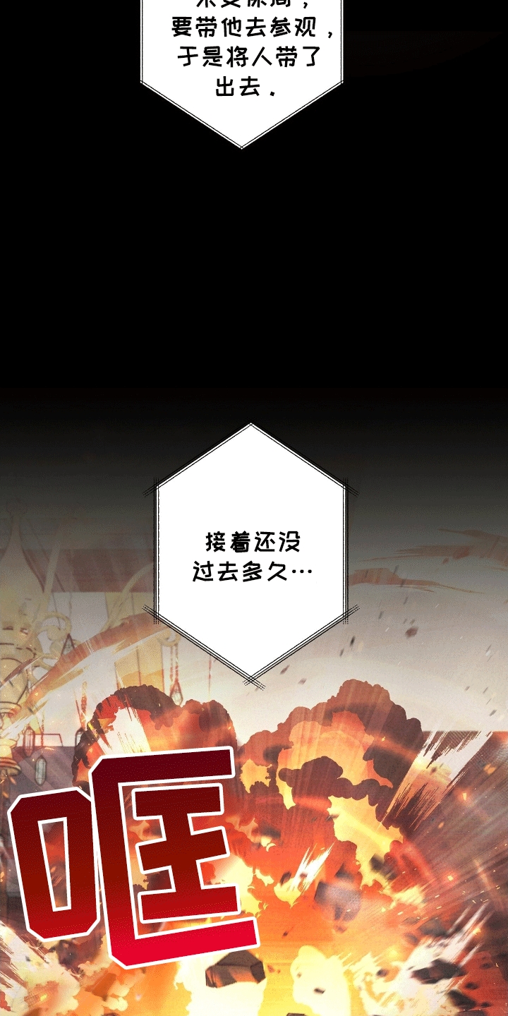 误入狼群的小绵羊笔趣阁漫画,第10章：疯子4图