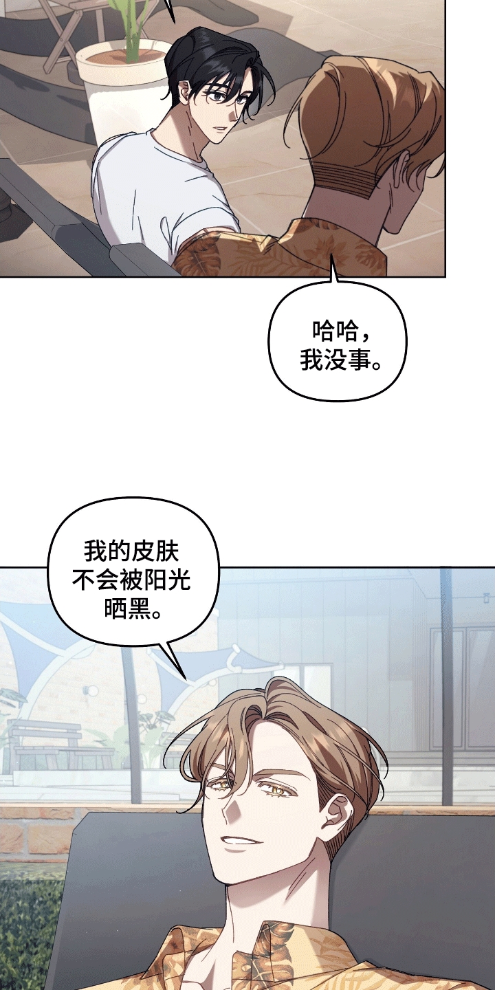误入狼群漫画,第23章：伤口3图