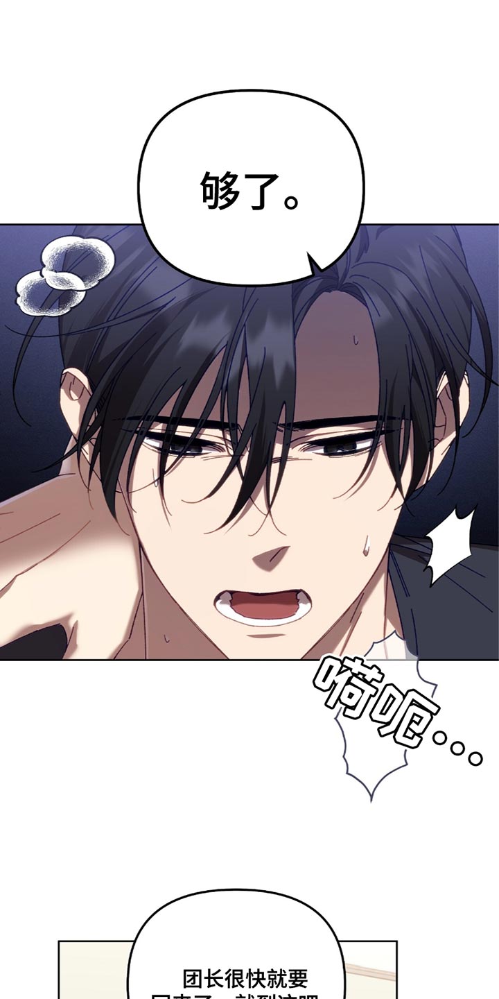 误入狼群漫画,第25章：威胁2图