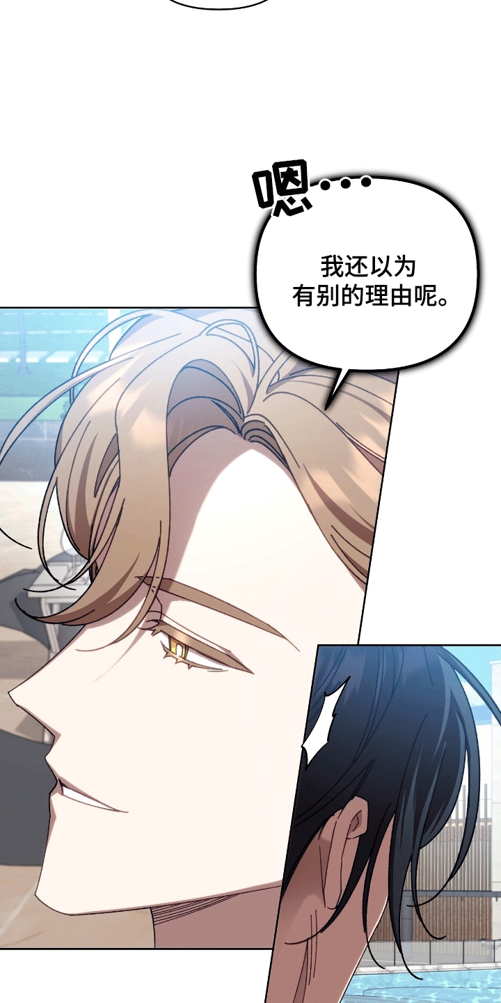 误入狼群漫画,第23章：伤口5图