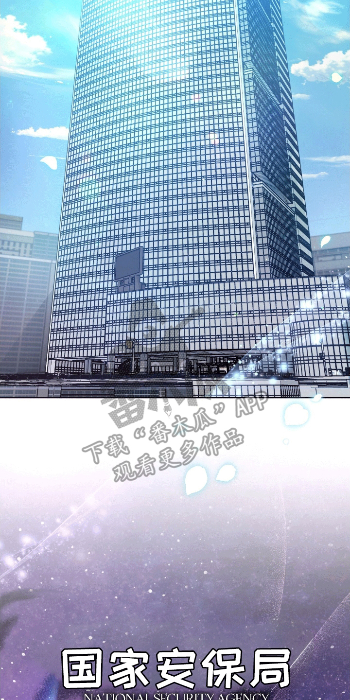 误入狼群漫画,第10章：疯子5图