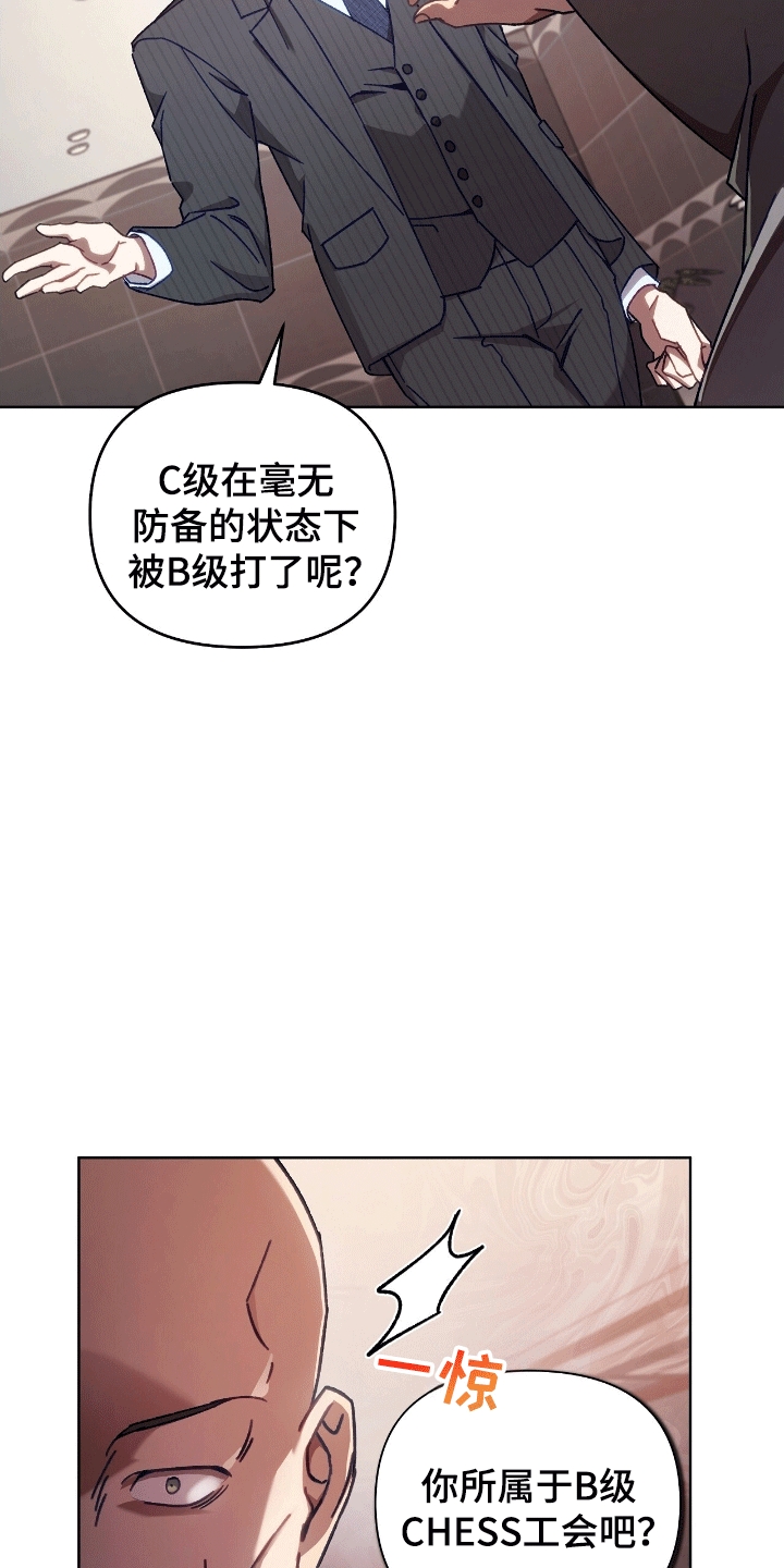 误入狼群原唱漫画,第13章：决定5图