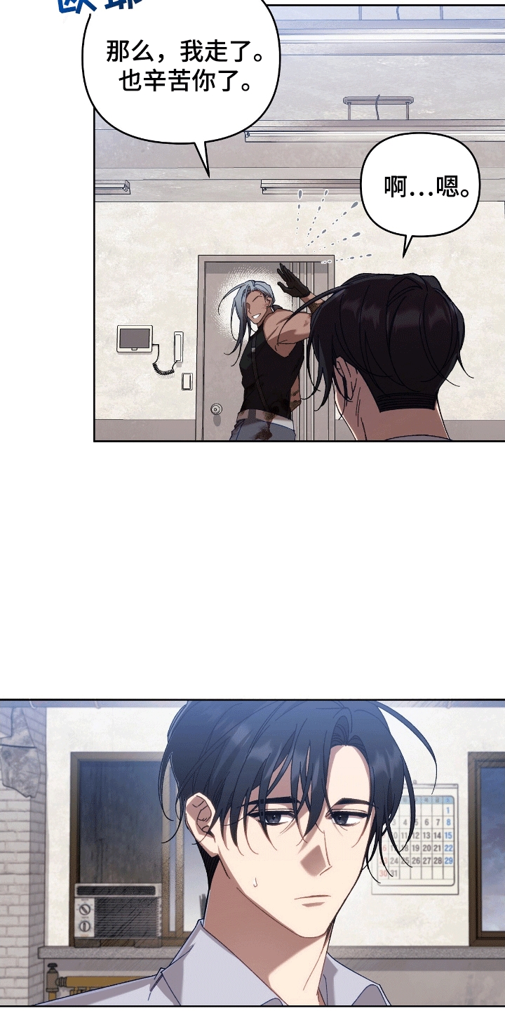 误入狼群漫画,第21章：警告3图