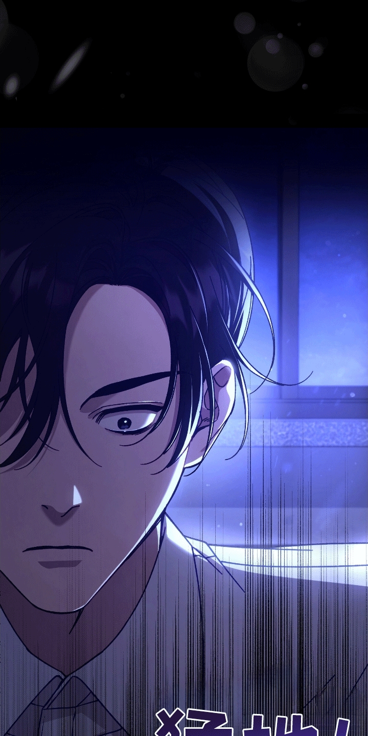 误入狼群漫画,第18章：出事2图