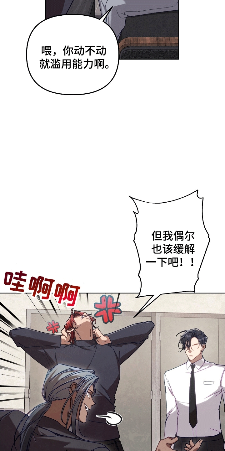 误入狼群漫画,第15章：代价4图