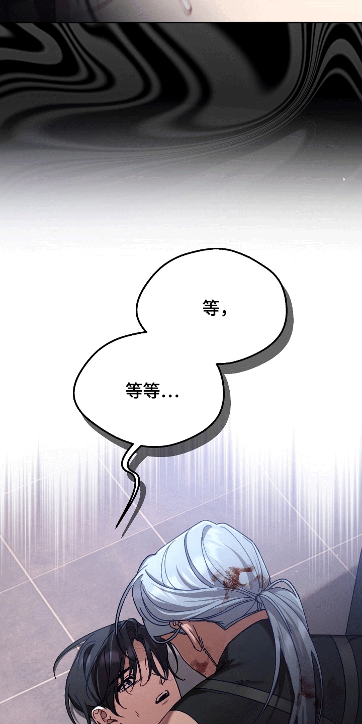误入狼群漫画,第19章：暴起1图