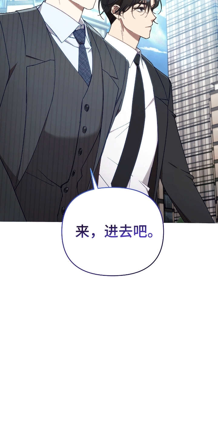 误入狼群漫画,第10章：疯子4图