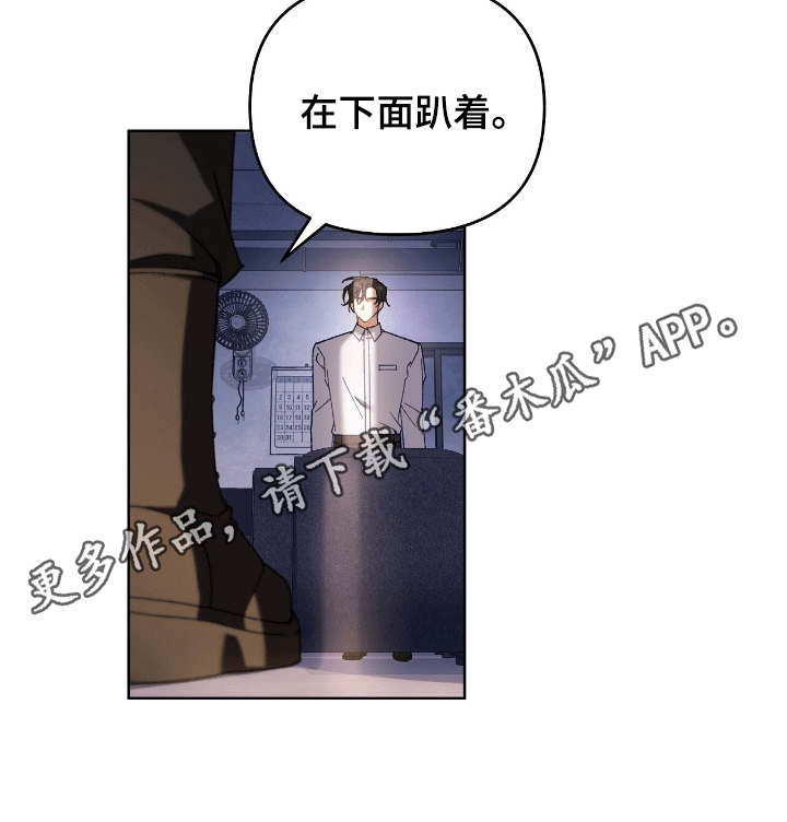 误入狼群画涯漫画,第18章：出事4图