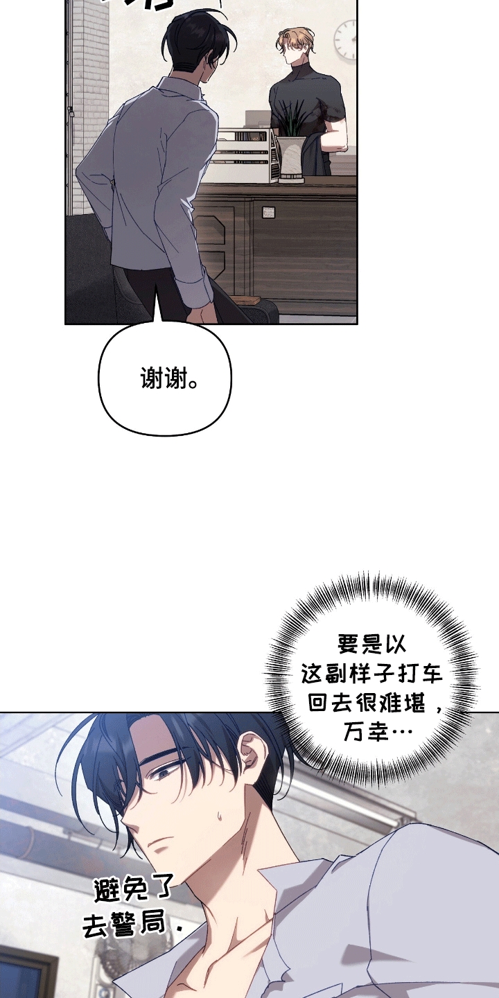 误入狼群漫画,第21章：警告1图