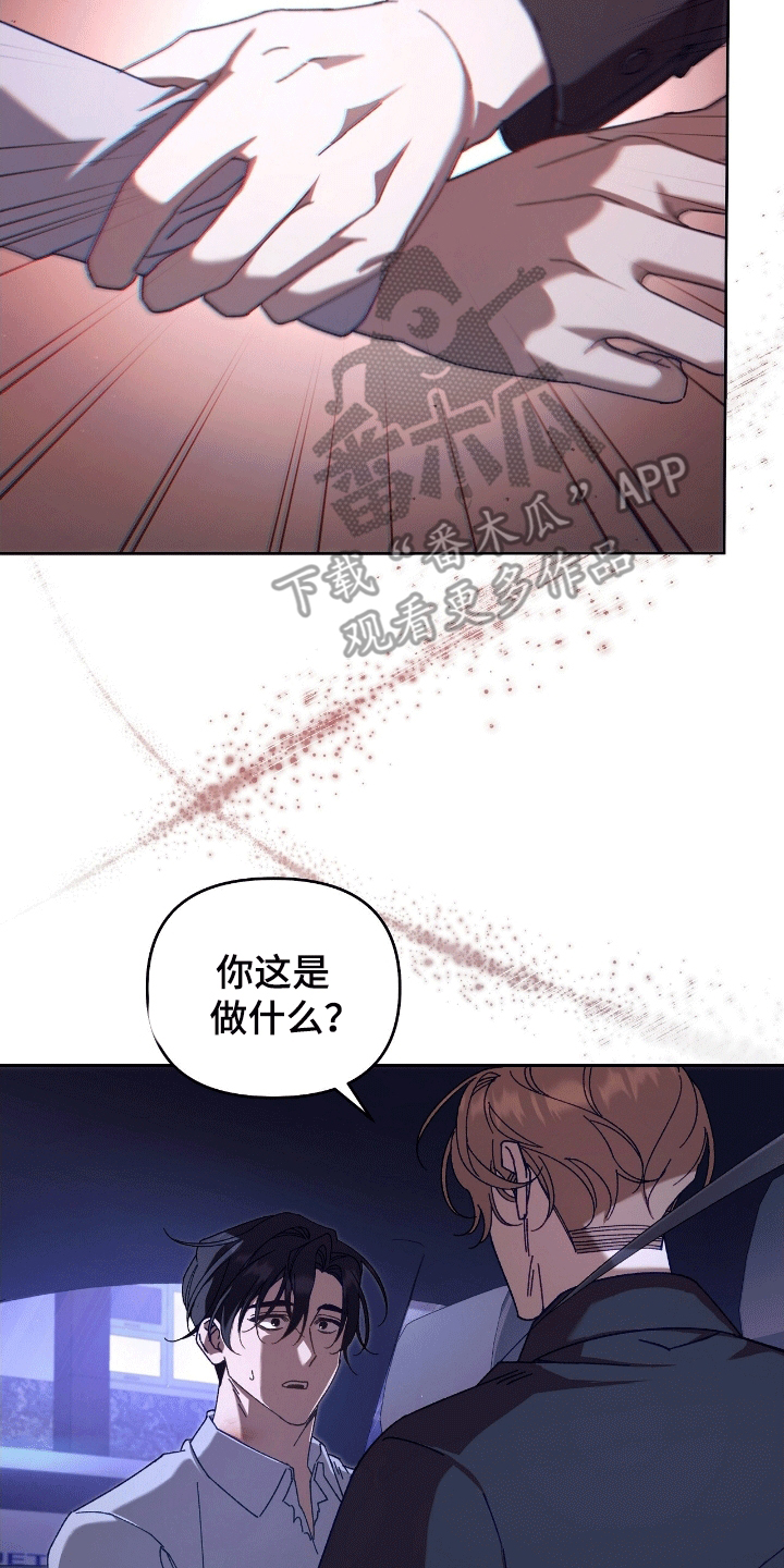 误入狼群漫画陈骁瑟画崖未删减在线看漫画,第21章：警告5图